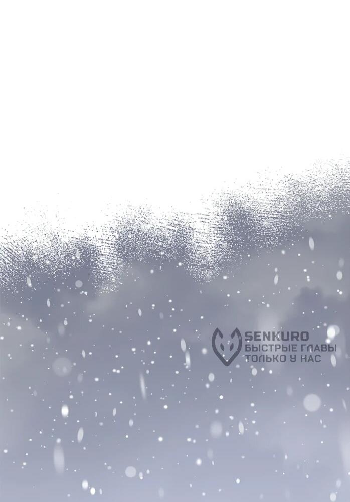 Манга Фальшивка не хочет быть настоящей - Глава 112 Страница 50