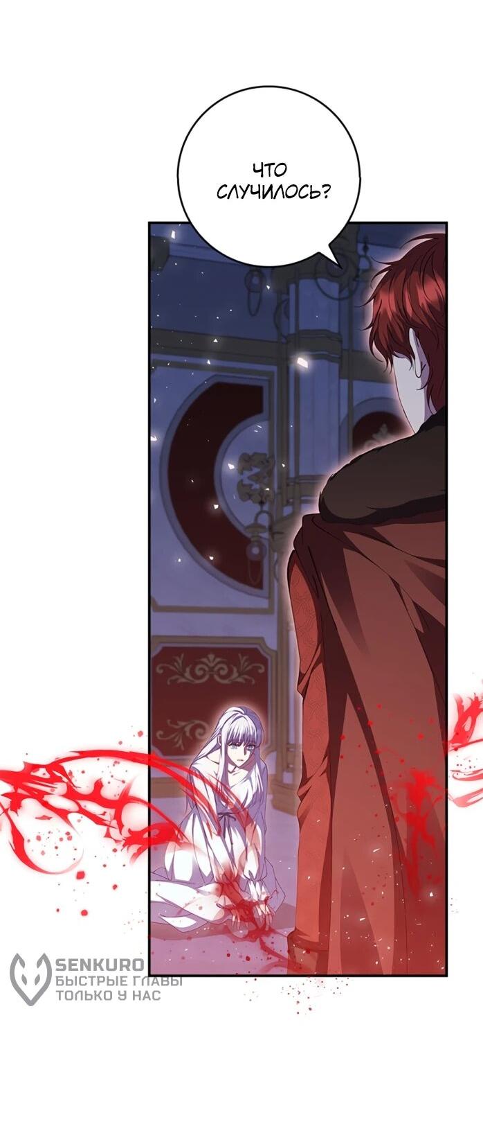 Манга Фальшивка не хочет быть настоящей - Глава 112 Страница 15