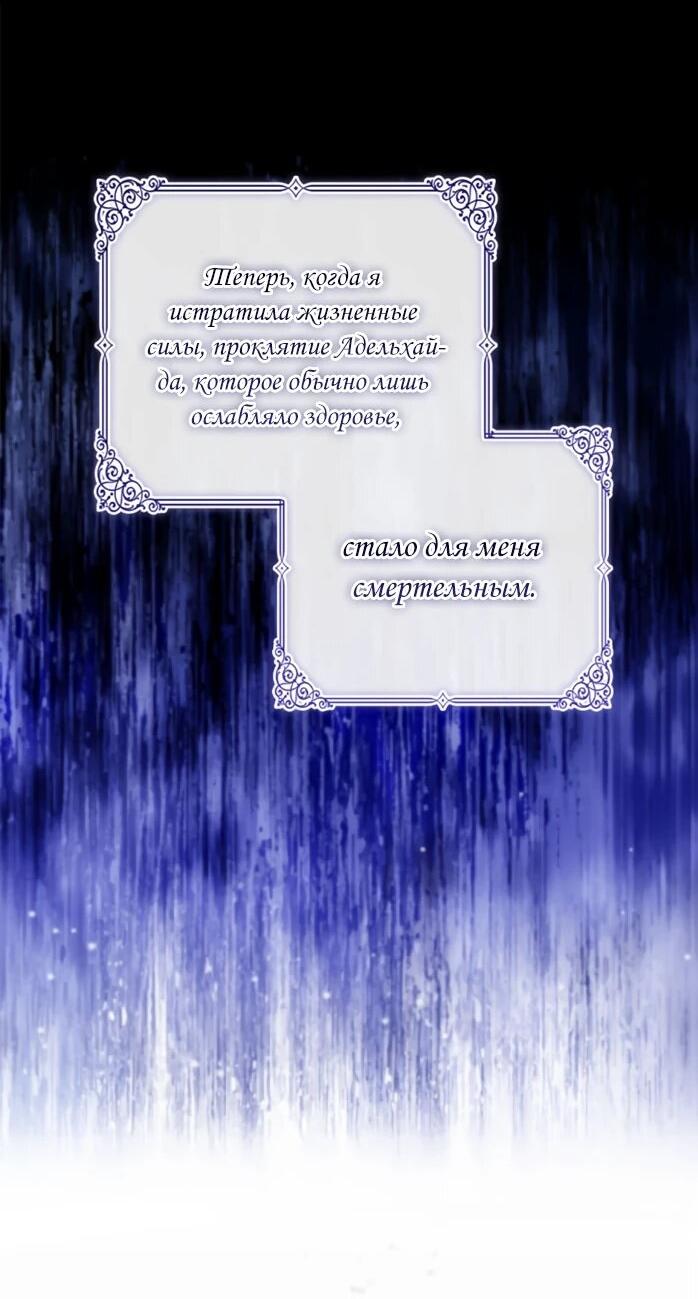 Манга Фальшивка не хочет быть настоящей - Глава 112 Страница 54