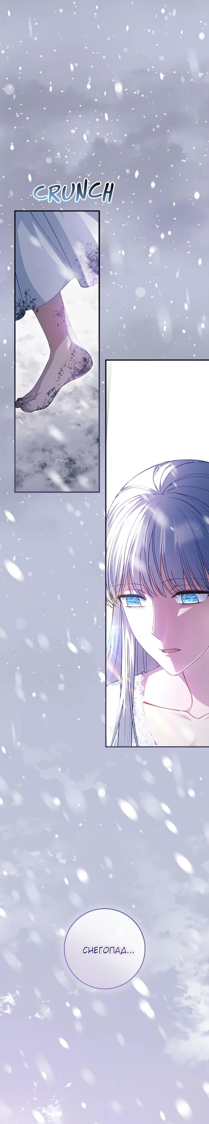 Манга Фальшивка не хочет быть настоящей - Глава 112 Страница 51