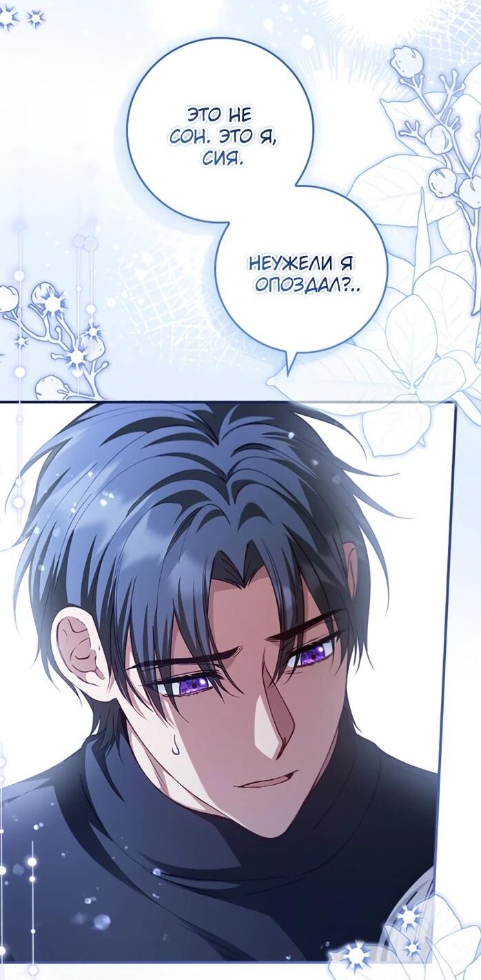 Манга Фальшивка не хочет быть настоящей - Глава 112 Страница 59