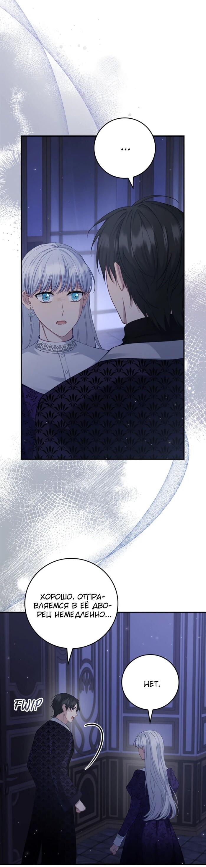 Манга Фальшивка не хочет быть настоящей - Глава 112 Страница 44