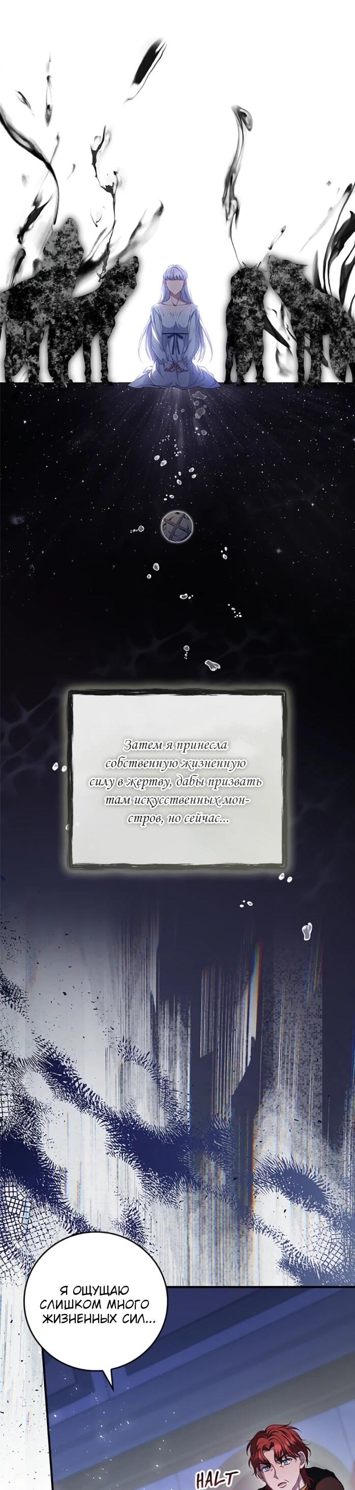 Манга Фальшивка не хочет быть настоящей - Глава 112 Страница 18