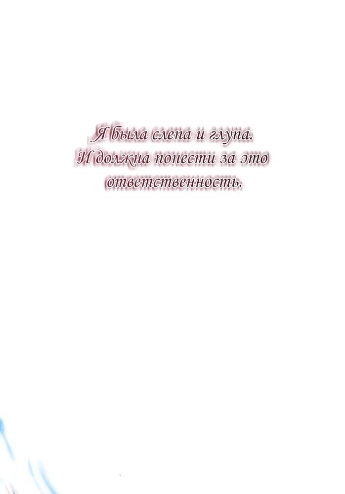 Манга Фальшивка не хочет быть настоящей - Глава 112 Страница 25