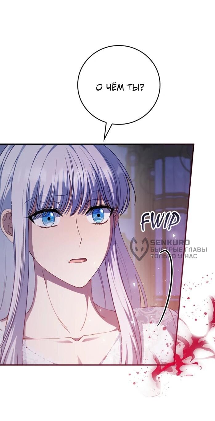 Манга Фальшивка не хочет быть настоящей - Глава 112 Страница 20