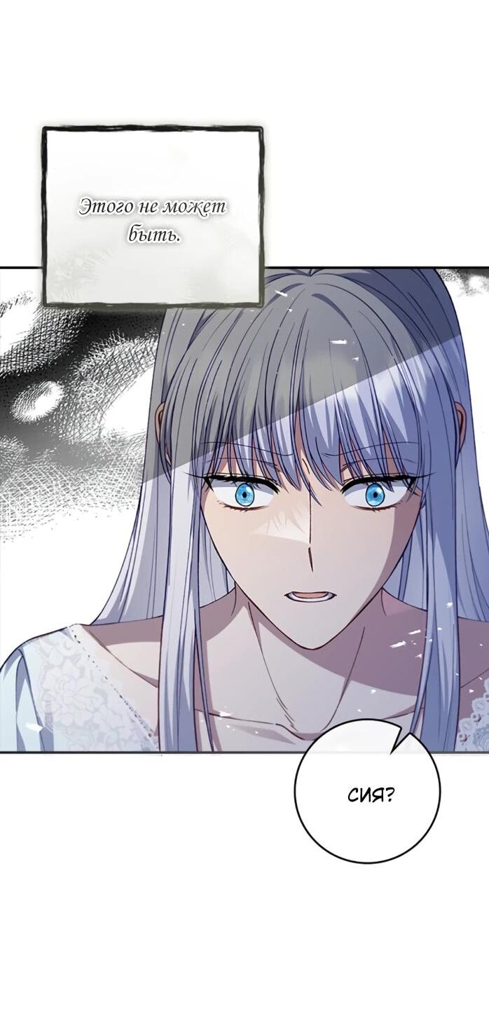 Манга Фальшивка не хочет быть настоящей - Глава 112 Страница 16