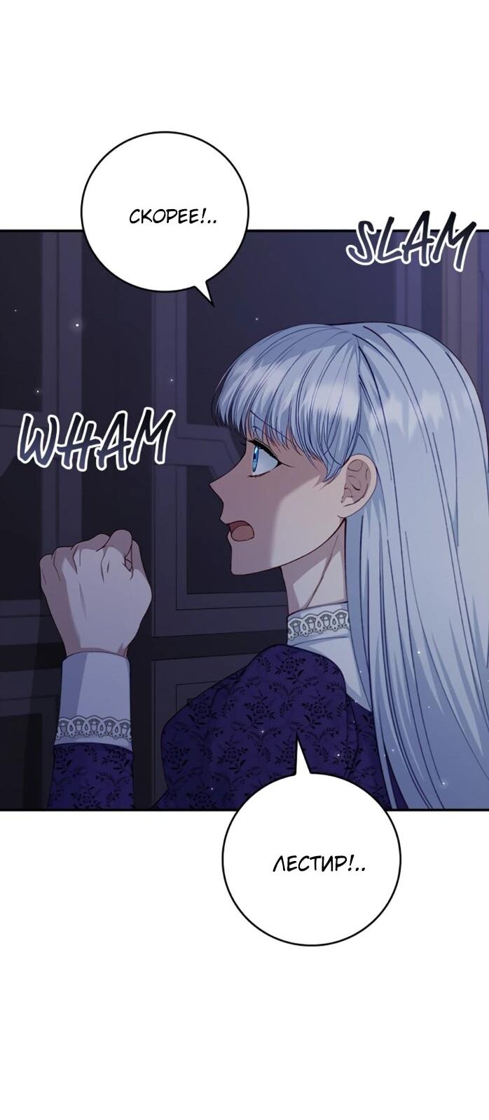 Манга Фальшивка не хочет быть настоящей - Глава 112 Страница 39