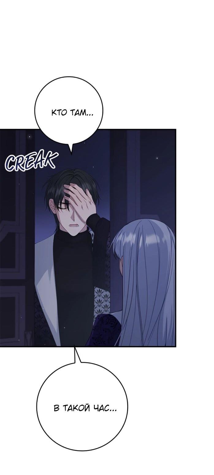 Манга Фальшивка не хочет быть настоящей - Глава 112 Страница 40