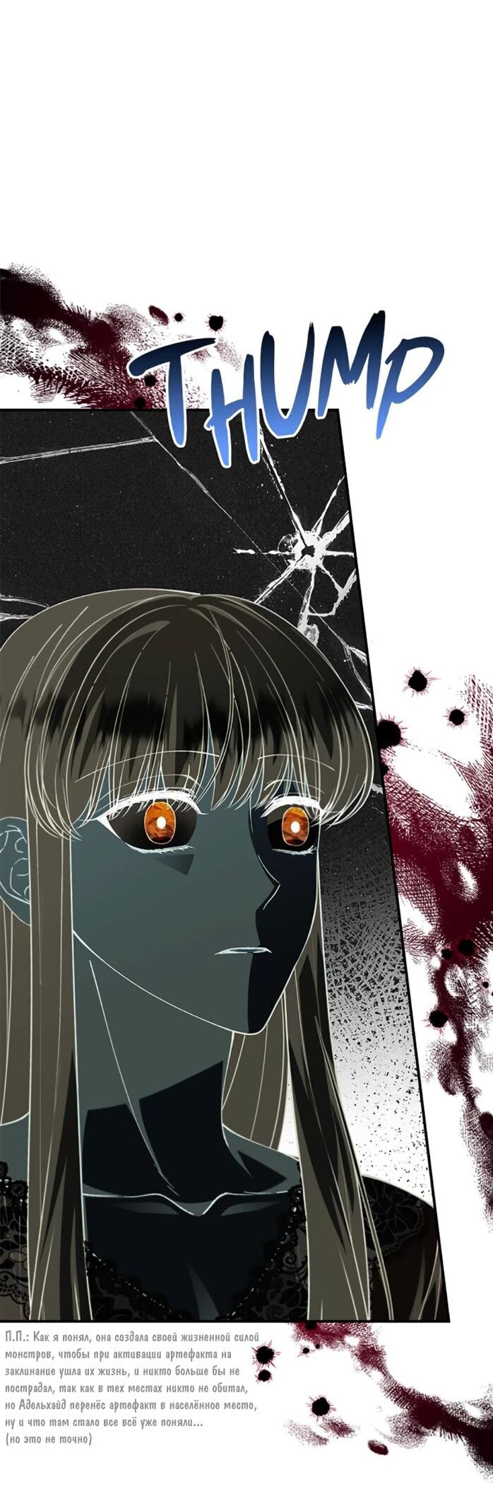 Манга Фальшивка не хочет быть настоящей - Глава 112 Страница 22