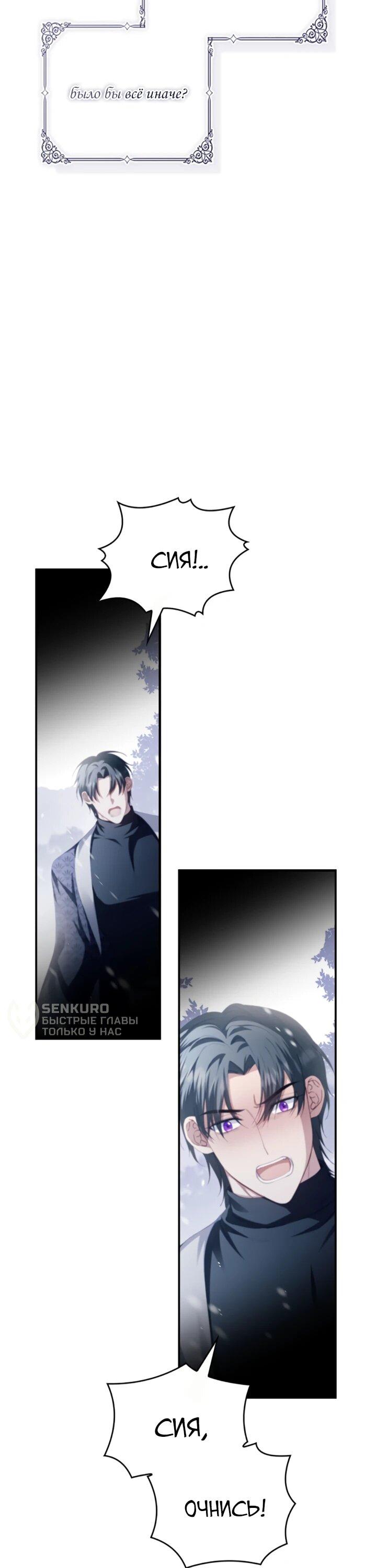 Манга Фальшивка не хочет быть настоящей - Глава 112 Страница 57