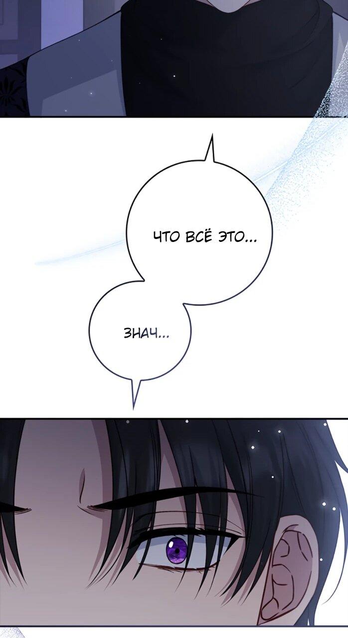 Манга Фальшивка не хочет быть настоящей - Глава 112 Страница 43