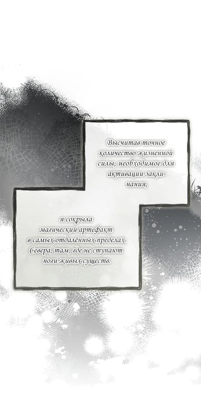 Манга Фальшивка не хочет быть настоящей - Глава 112 Страница 17