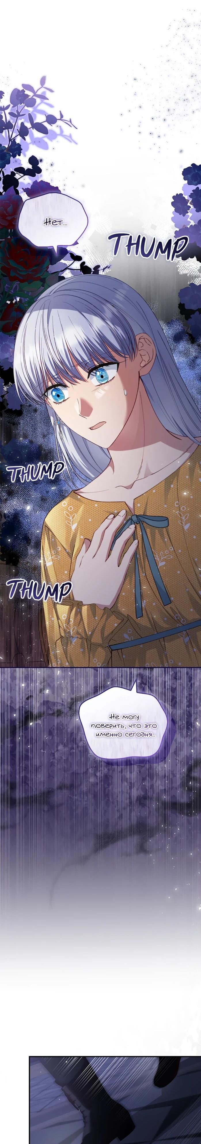 Манга Фальшивка не хочет быть настоящей - Глава 112 Страница 37