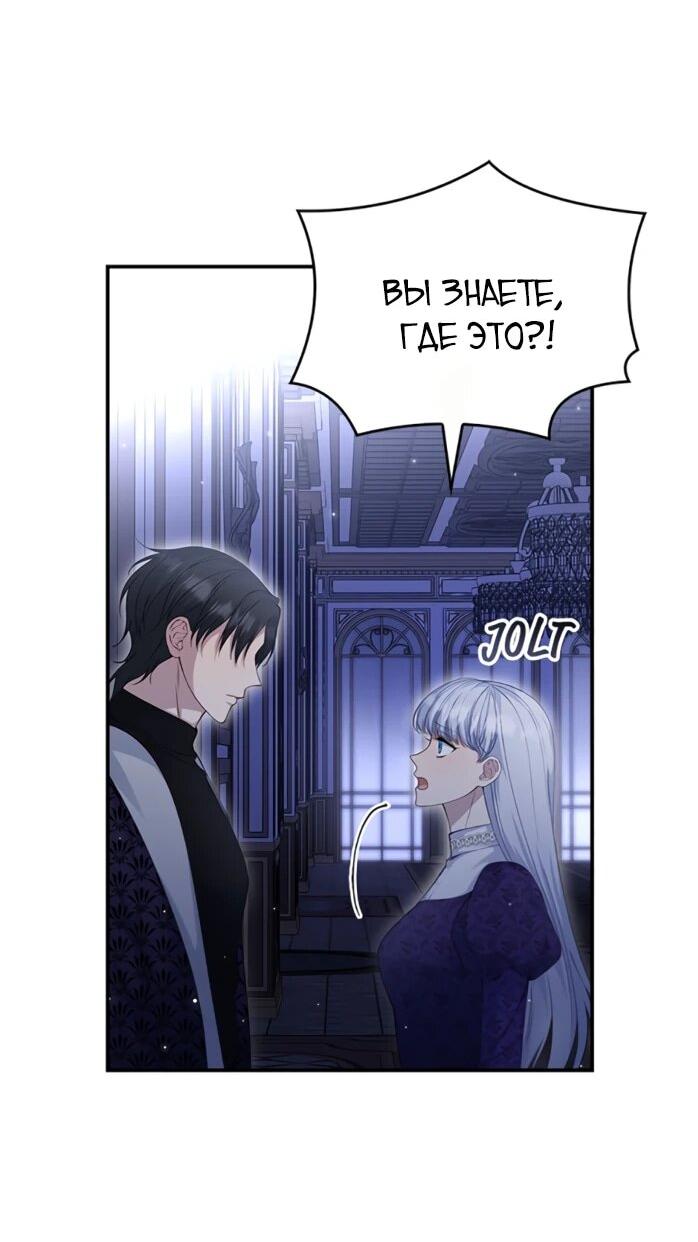 Манга Фальшивка не хочет быть настоящей - Глава 112 Страница 48