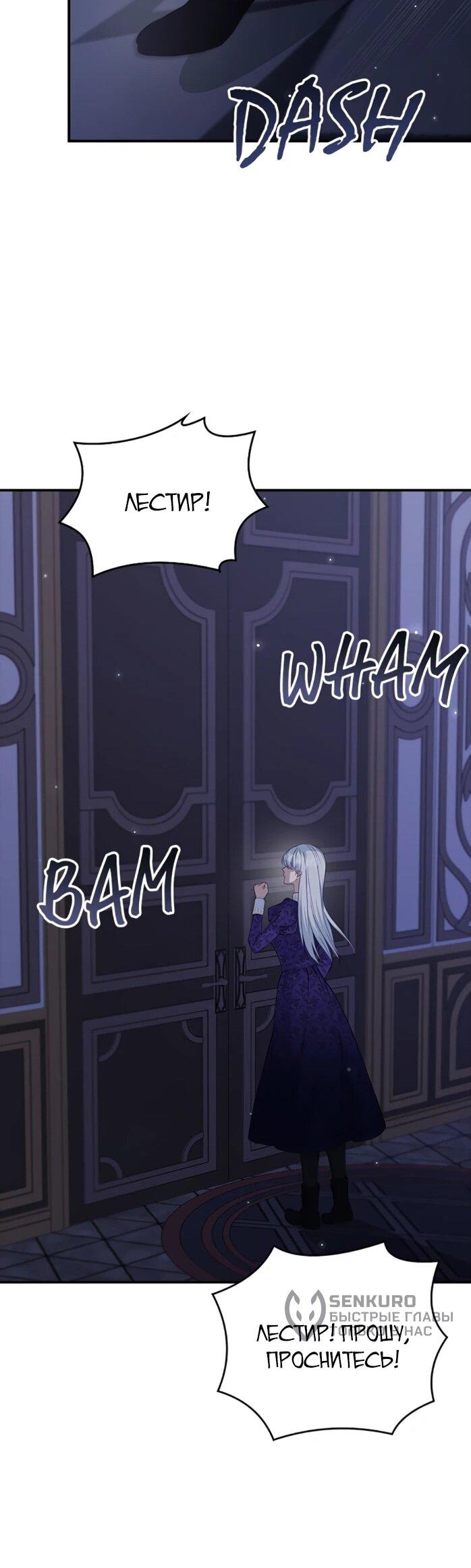 Манга Фальшивка не хочет быть настоящей - Глава 112 Страница 38