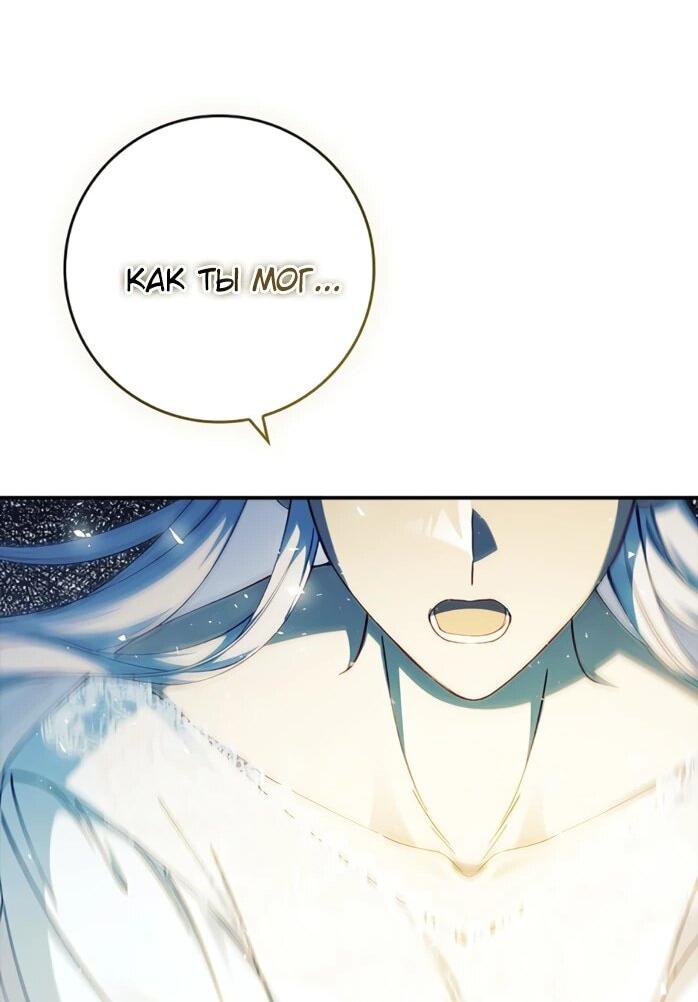 Манга Фальшивка не хочет быть настоящей - Глава 112 Страница 31