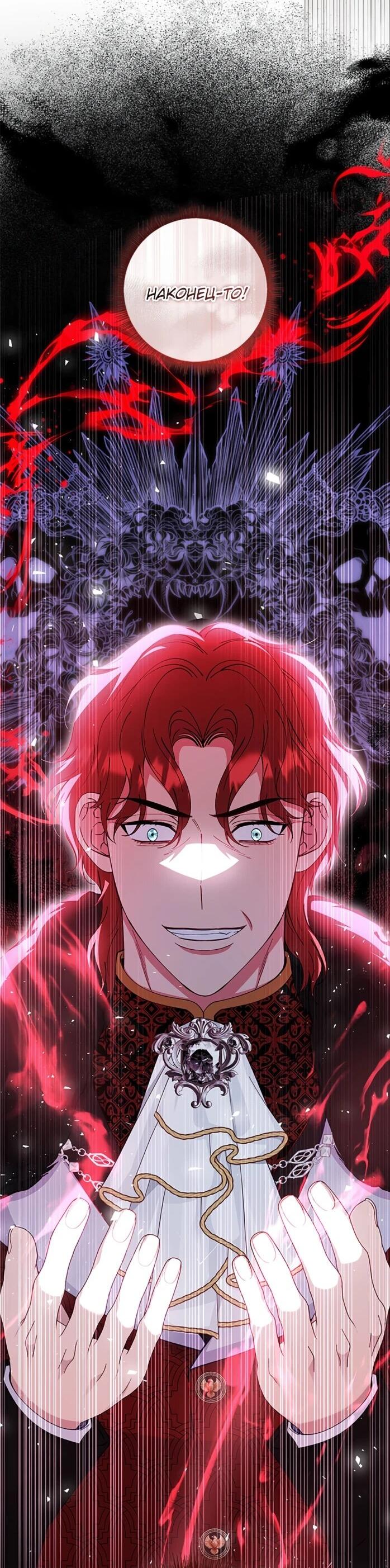 Манга Фальшивка не хочет быть настоящей - Глава 112 Страница 12