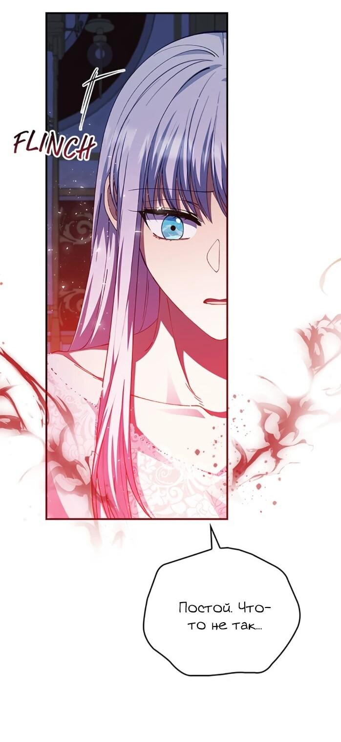 Манга Фальшивка не хочет быть настоящей - Глава 112 Страница 14