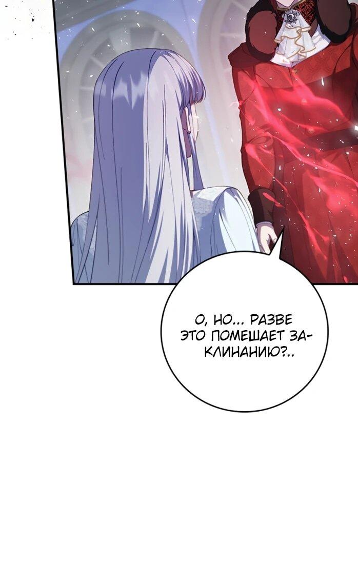 Манга Фальшивка не хочет быть настоящей - Глава 112 Страница 19