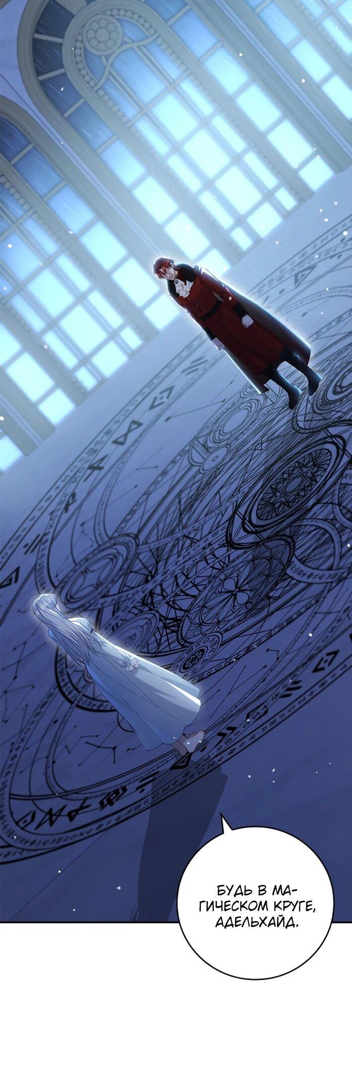 Манга Фальшивка не хочет быть настоящей - Глава 112 Страница 8