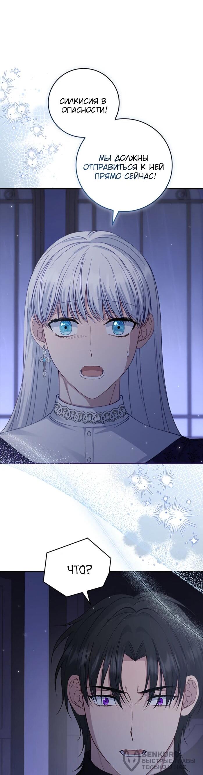 Манга Фальшивка не хочет быть настоящей - Глава 112 Страница 42