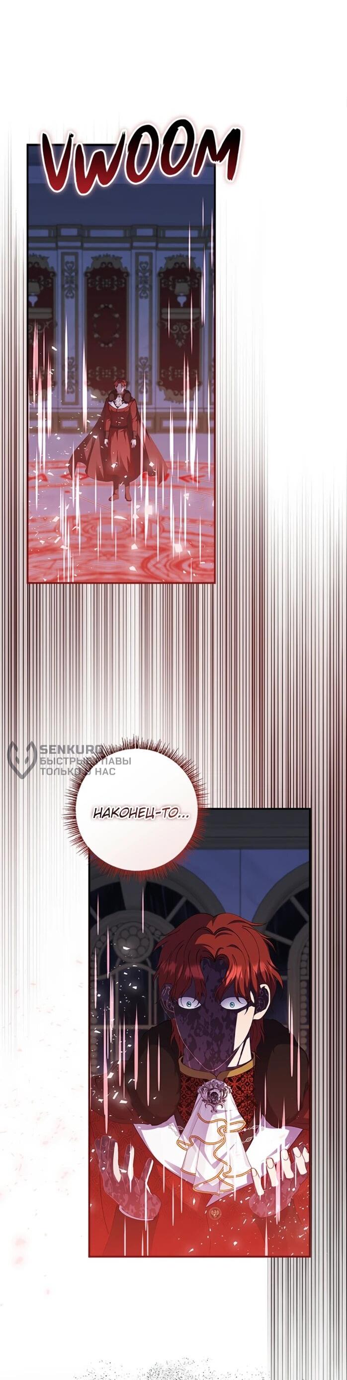 Манга Фальшивка не хочет быть настоящей - Глава 112 Страница 11