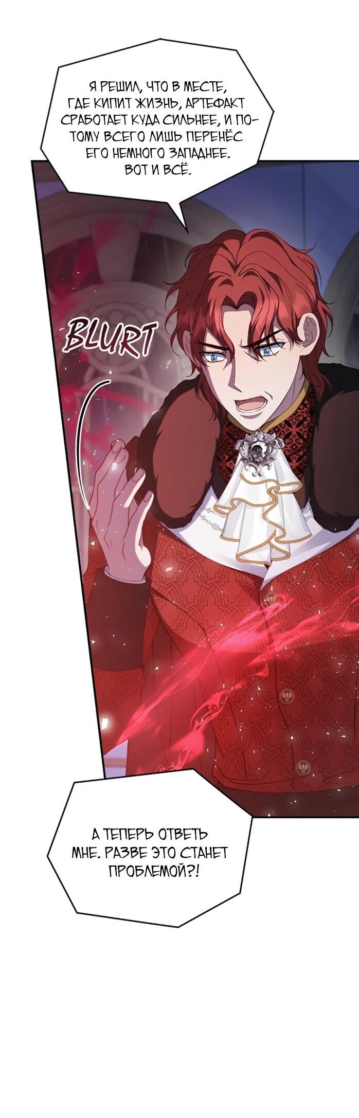 Манга Фальшивка не хочет быть настоящей - Глава 112 Страница 21