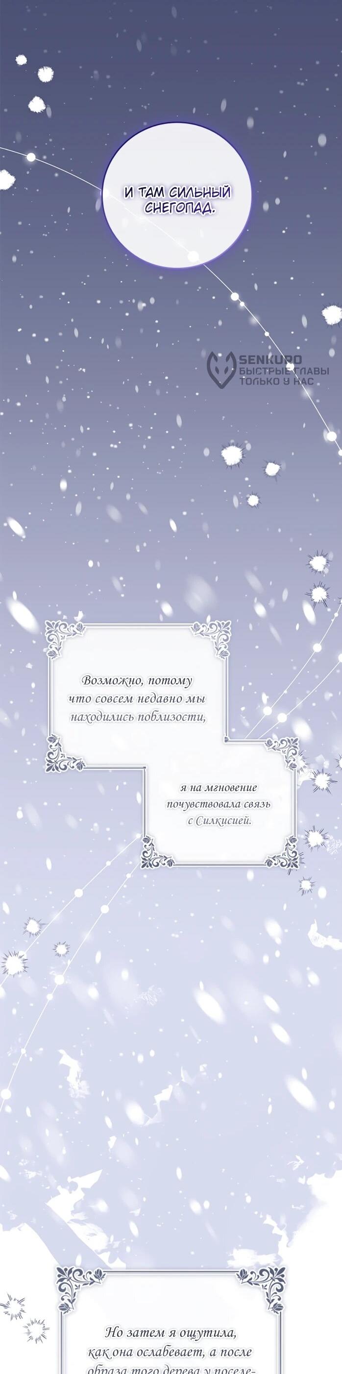 Манга Фальшивка не хочет быть настоящей - Глава 112 Страница 46