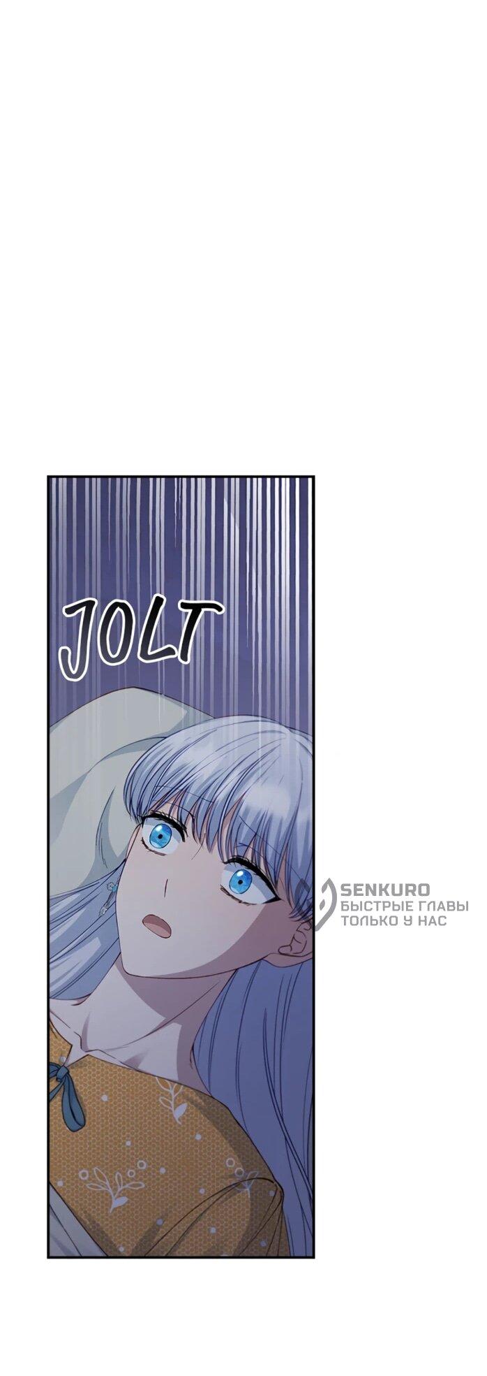 Манга Фальшивка не хочет быть настоящей - Глава 112 Страница 35