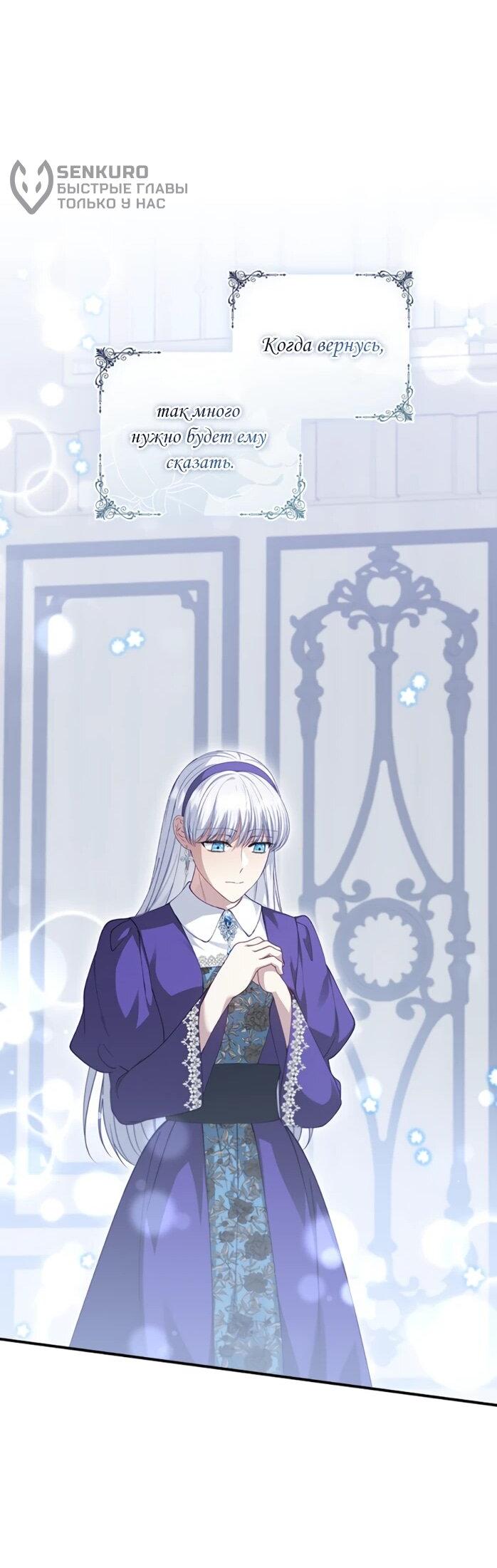 Манга Фальшивка не хочет быть настоящей - Глава 113 Страница 50