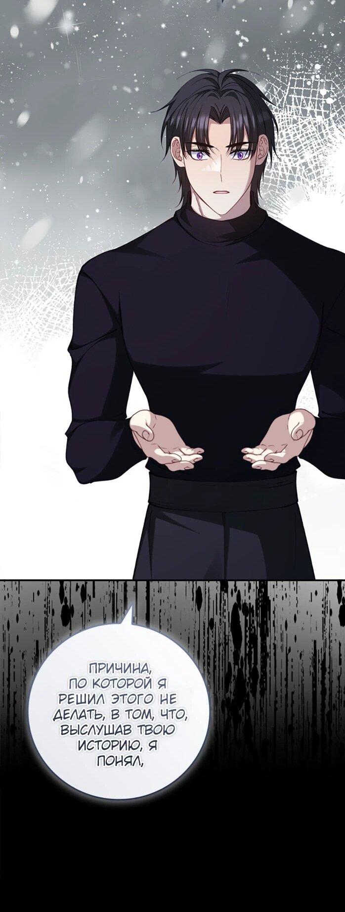 Манга Фальшивка не хочет быть настоящей - Глава 113 Страница 37