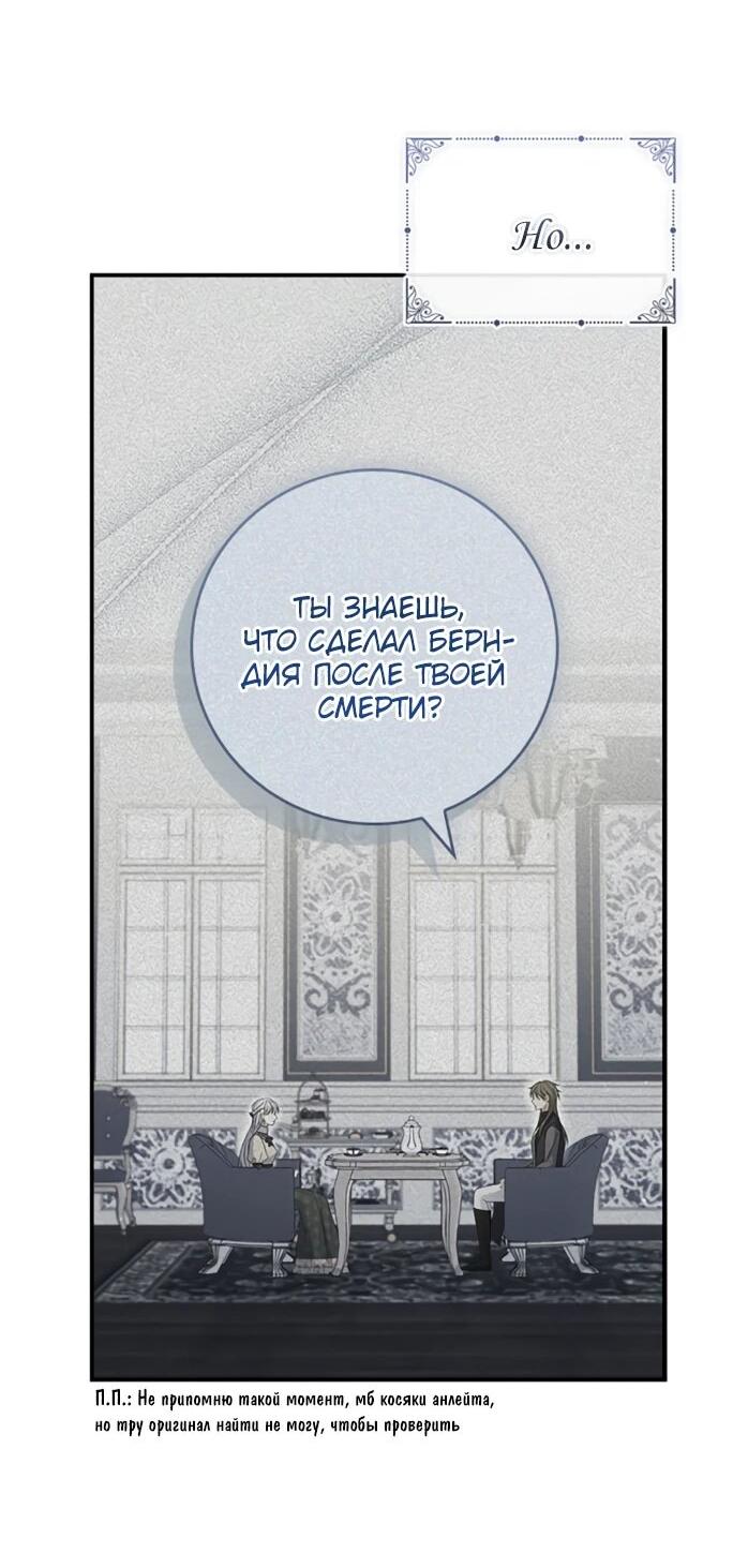 Манга Фальшивка не хочет быть настоящей - Глава 113 Страница 44