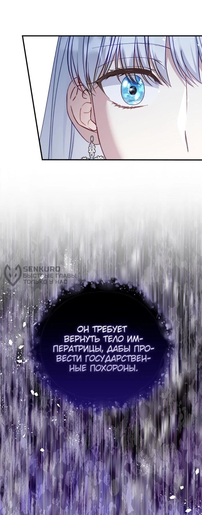 Манга Фальшивка не хочет быть настоящей - Глава 113 Страница 14