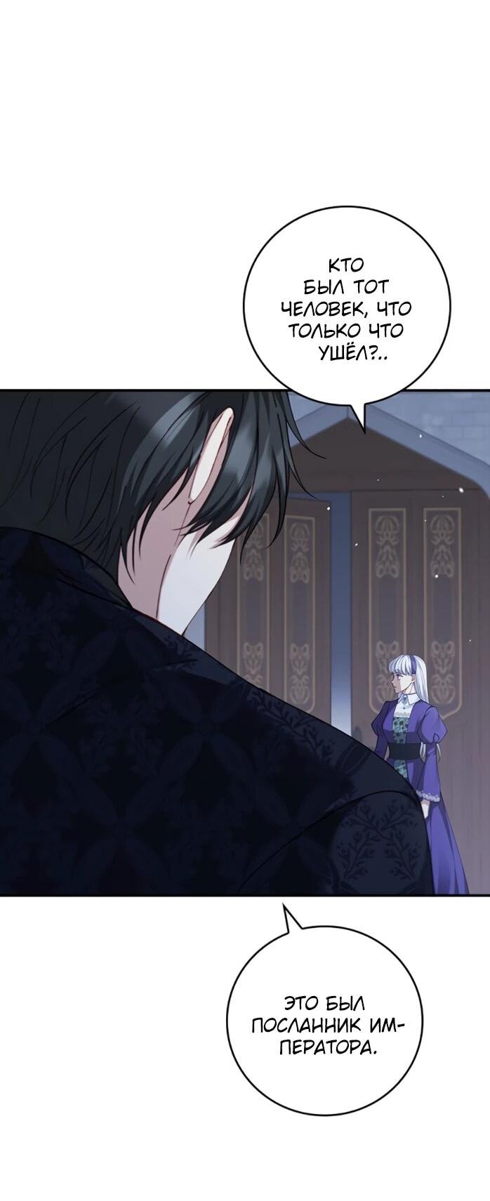 Манга Фальшивка не хочет быть настоящей - Глава 113 Страница 13