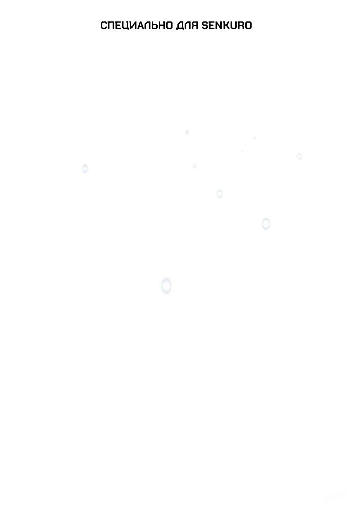 Манга Фальшивка не хочет быть настоящей - Глава 113 Страница 1