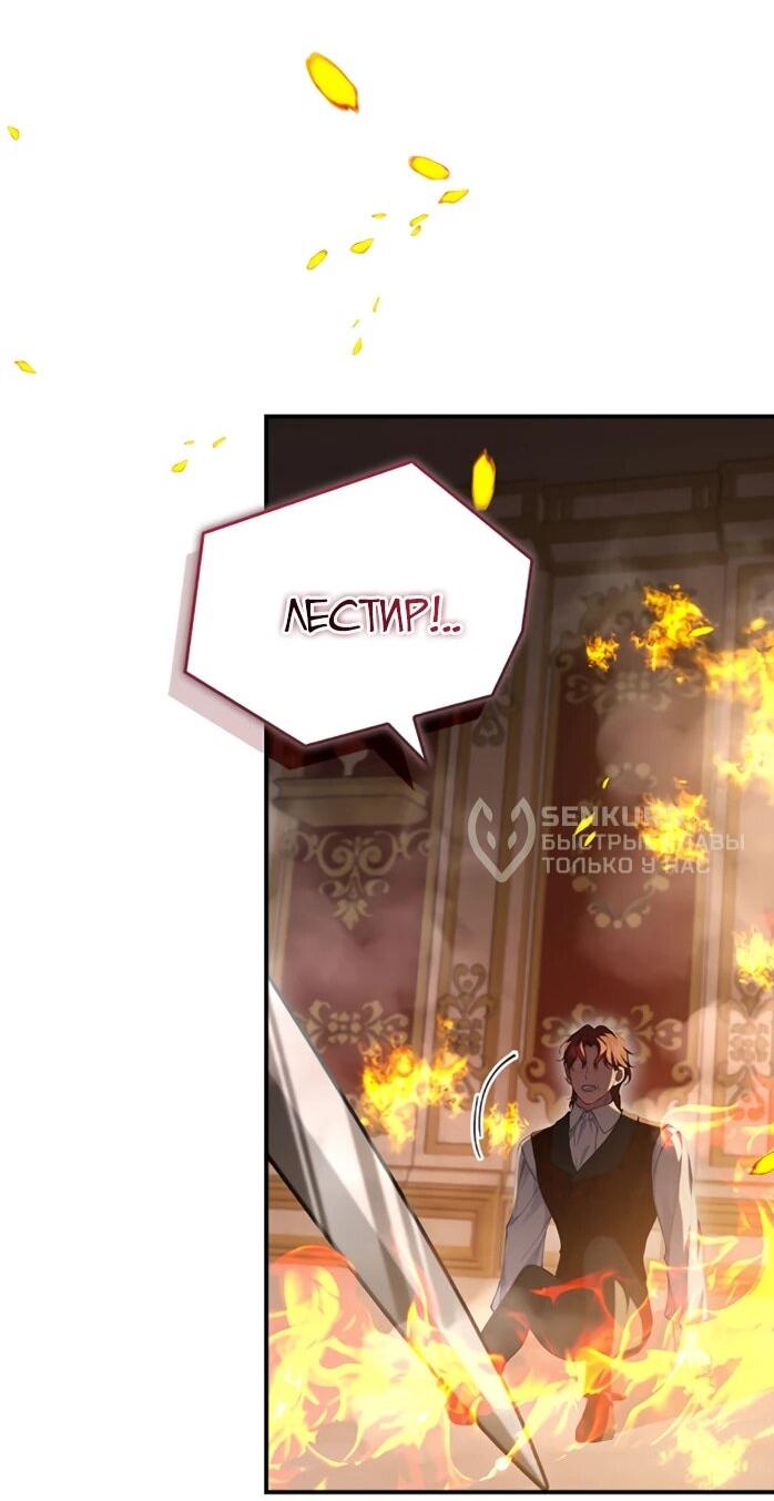 Манга Фальшивка не хочет быть настоящей - Глава 113 Страница 54