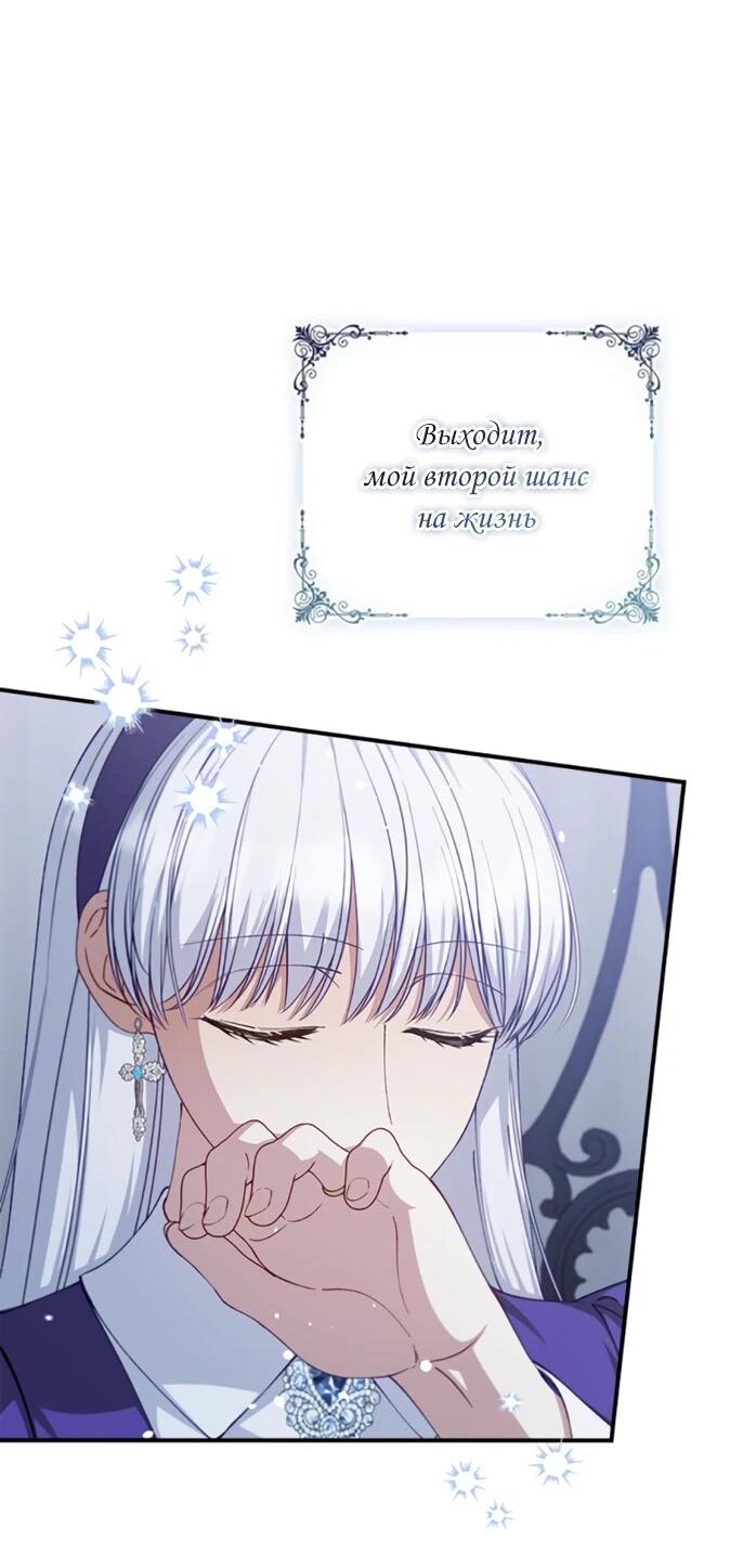 Манга Фальшивка не хочет быть настоящей - Глава 113 Страница 47