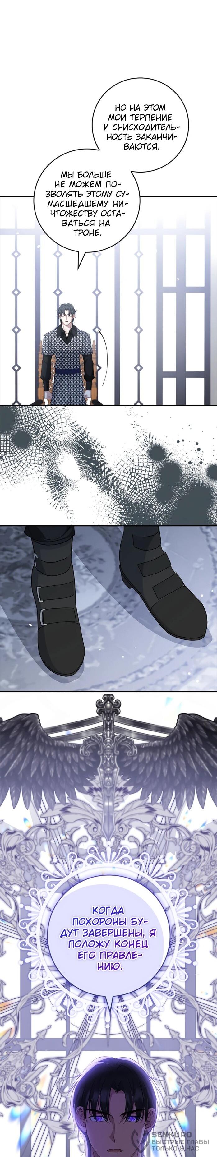 Манга Фальшивка не хочет быть настоящей - Глава 113 Страница 22