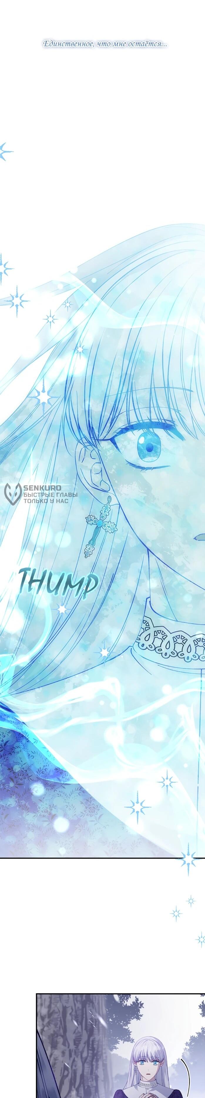 Манга Фальшивка не хочет быть настоящей - Глава 113 Страница 5