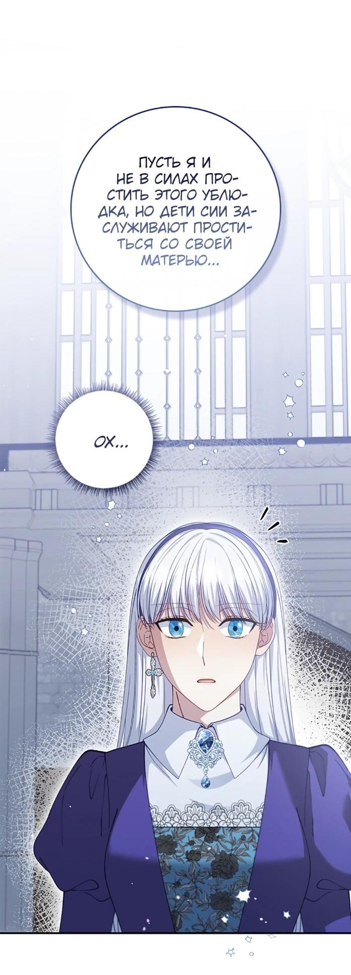 Манга Фальшивка не хочет быть настоящей - Глава 113 Страница 20