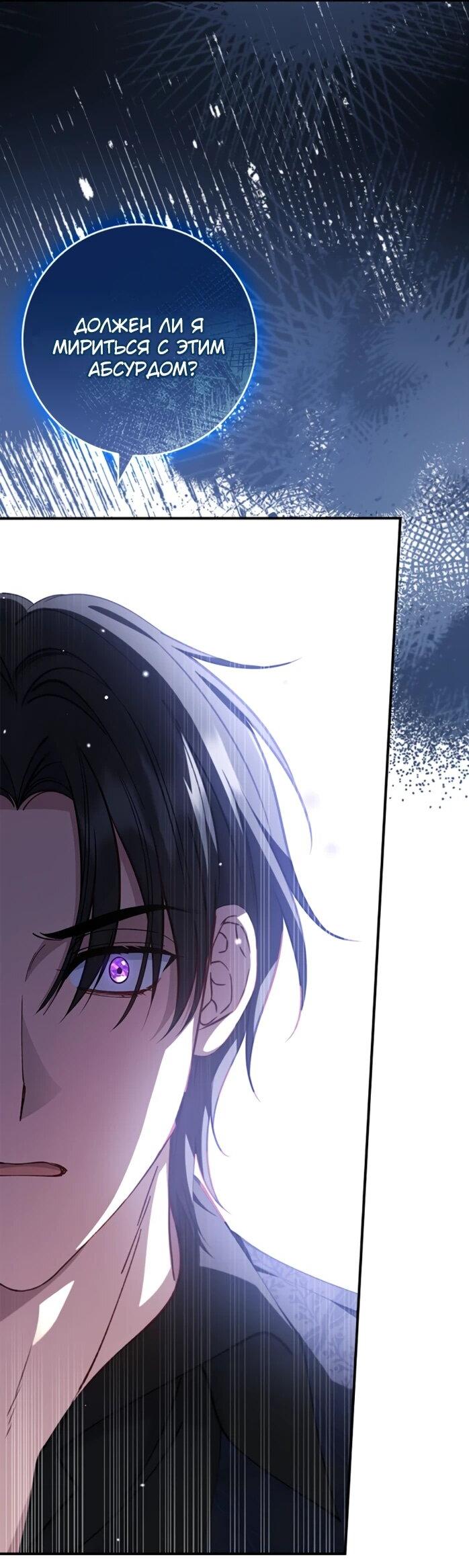 Манга Фальшивка не хочет быть настоящей - Глава 113 Страница 16