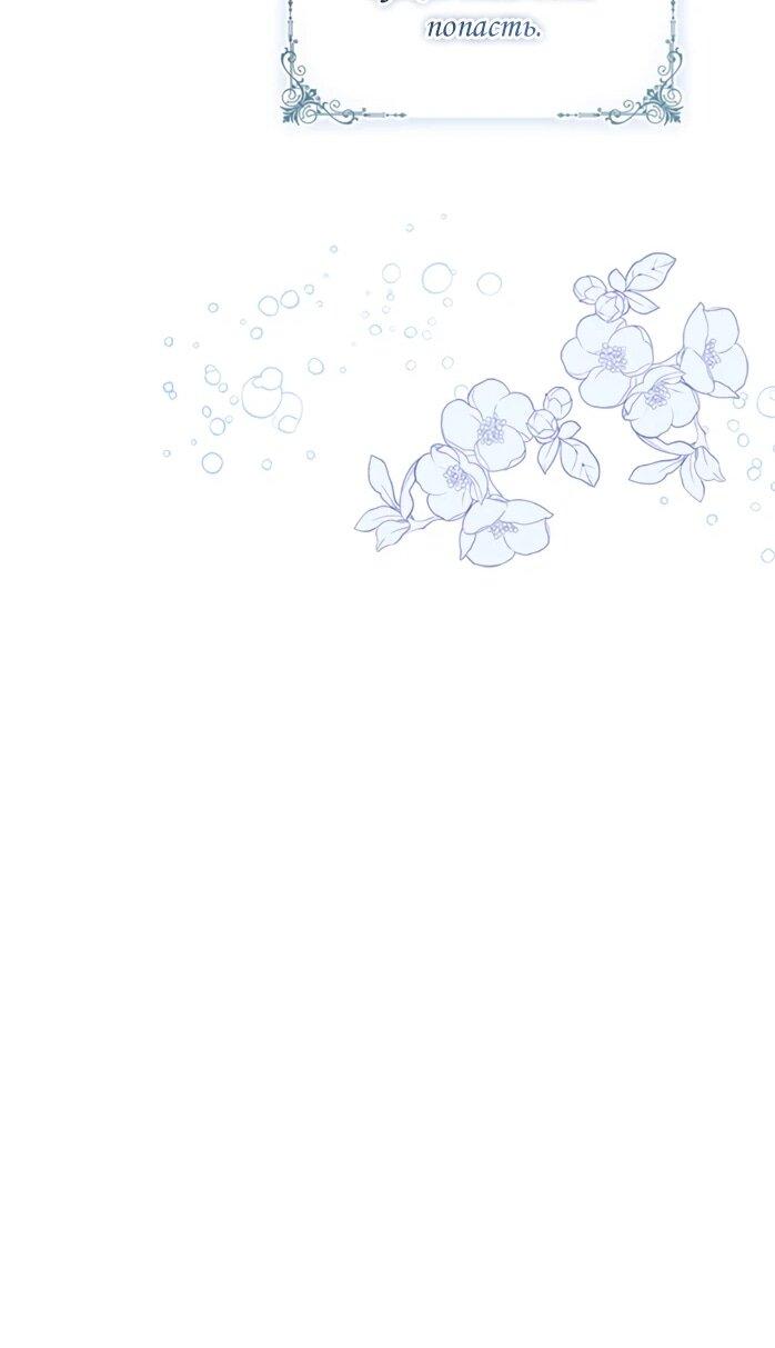 Манга Фальшивка не хочет быть настоящей - Глава 113 Страница 52