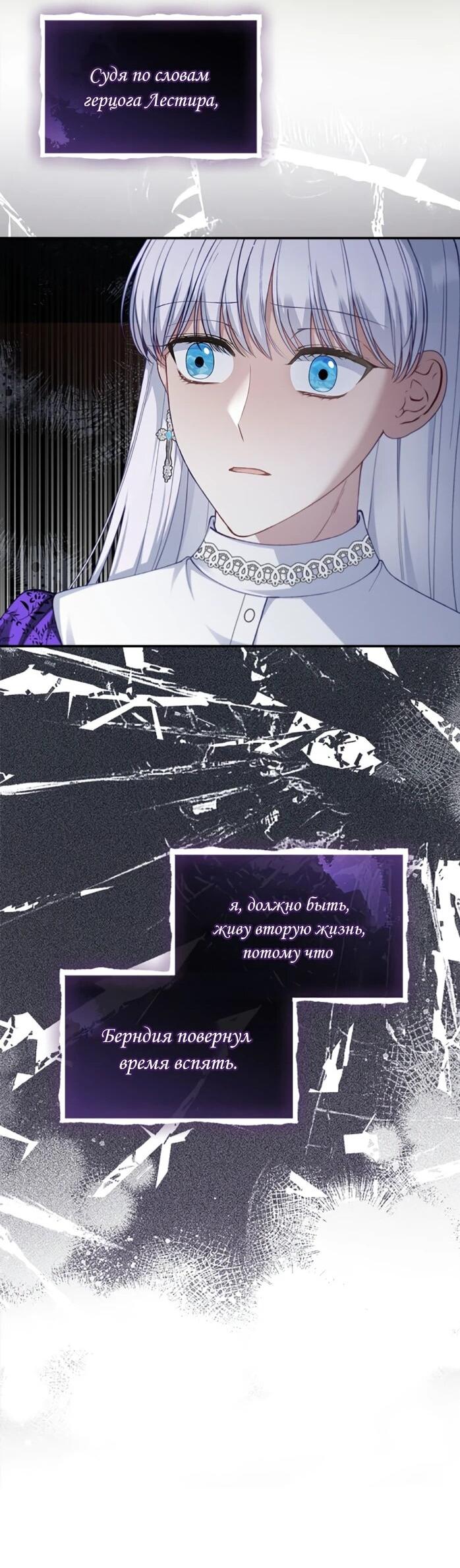 Манга Фальшивка не хочет быть настоящей - Глава 113 Страница 43