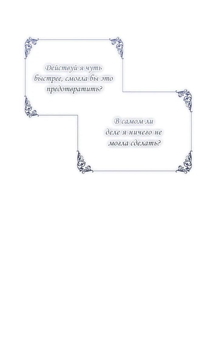 Манга Фальшивка не хочет быть настоящей - Глава 113 Страница 4