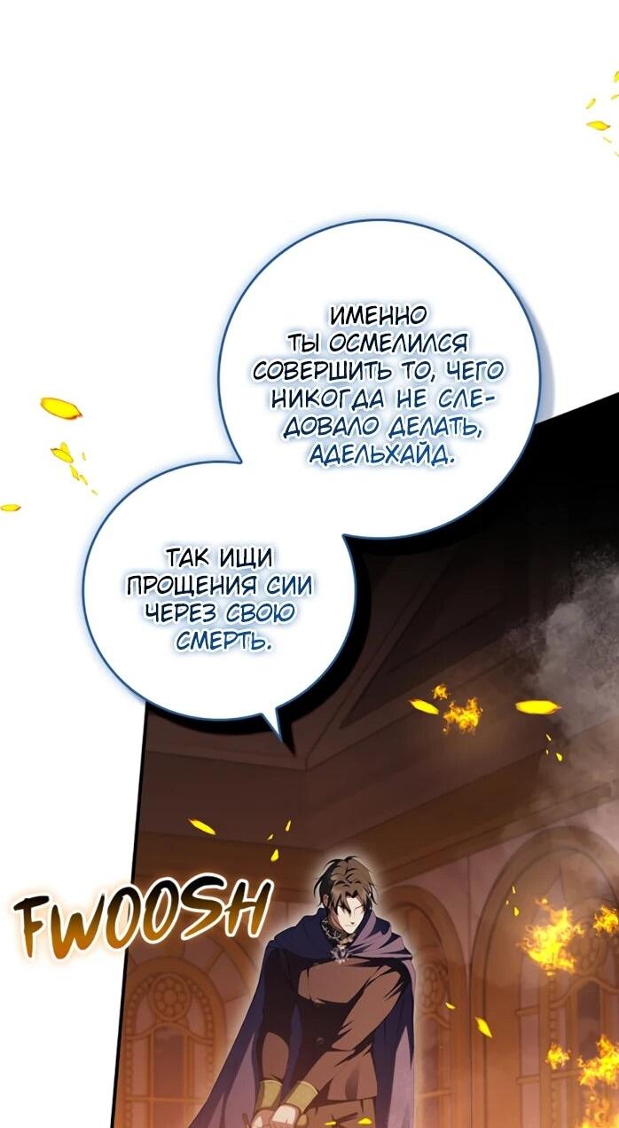 Манга Фальшивка не хочет быть настоящей - Глава 113 Страница 57