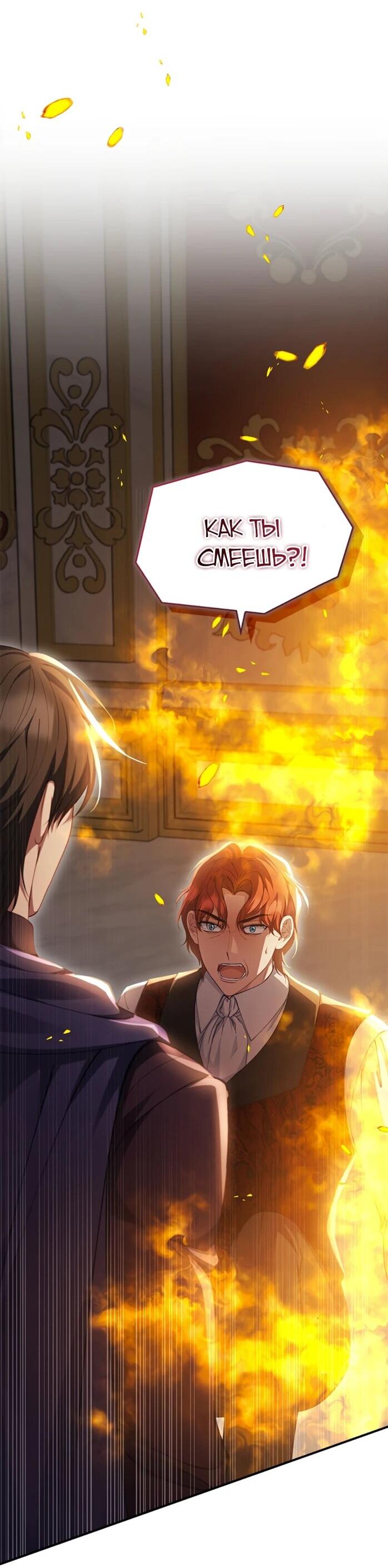 Манга Фальшивка не хочет быть настоящей - Глава 113 Страница 55