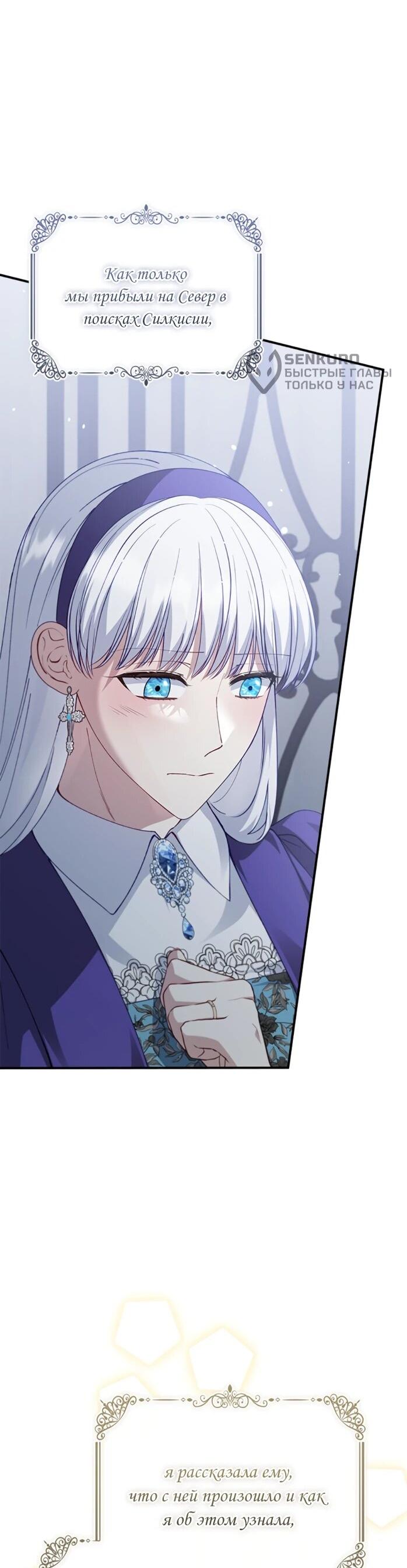 Манга Фальшивка не хочет быть настоящей - Глава 113 Страница 27