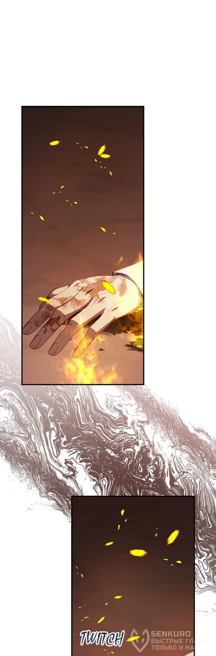 Манга Фальшивка не хочет быть настоящей - Глава 113 Страница 63