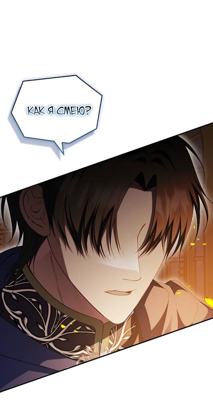 Манга Фальшивка не хочет быть настоящей - Глава 113 Страница 56