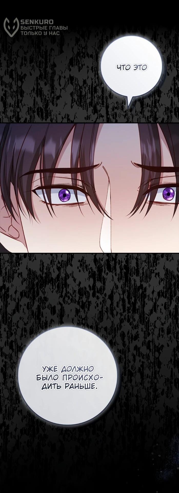 Манга Фальшивка не хочет быть настоящей - Глава 113 Страница 38